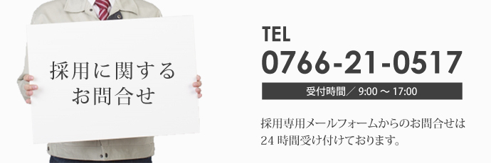 東夥油漕タンクローリー運転手採用情報